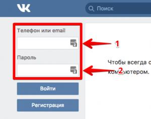 Как узнать пароль Вконтакте зная логин?
